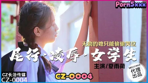 CZ-0004 Xia Yuh